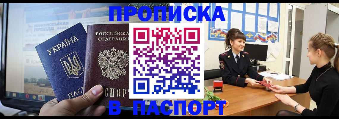 временная регистрация законно в Кизеле