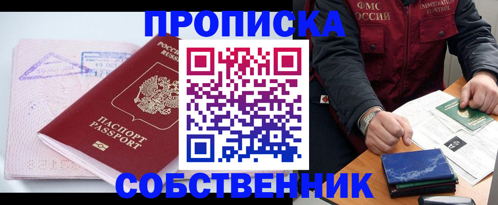 временная регистрация поиск в Кизеле