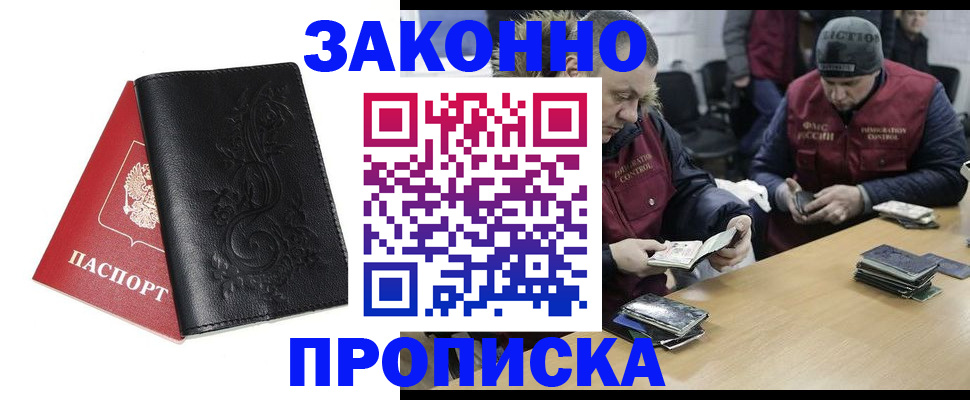 временная регистрация в Кизеле