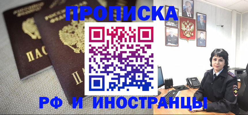 временная регистрация адрес в Кизеле