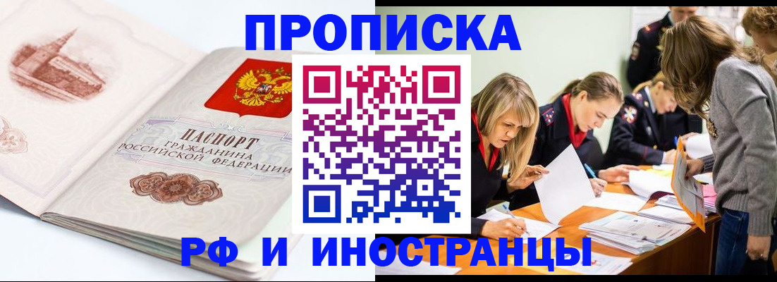 временная регистрация купить в Кизеле