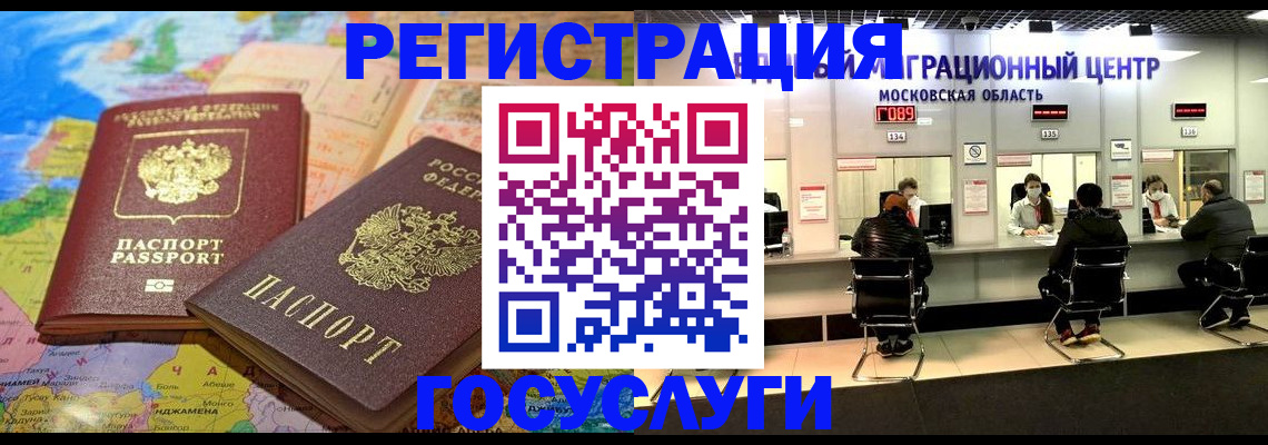 временная регистрация недорого в Кизеле