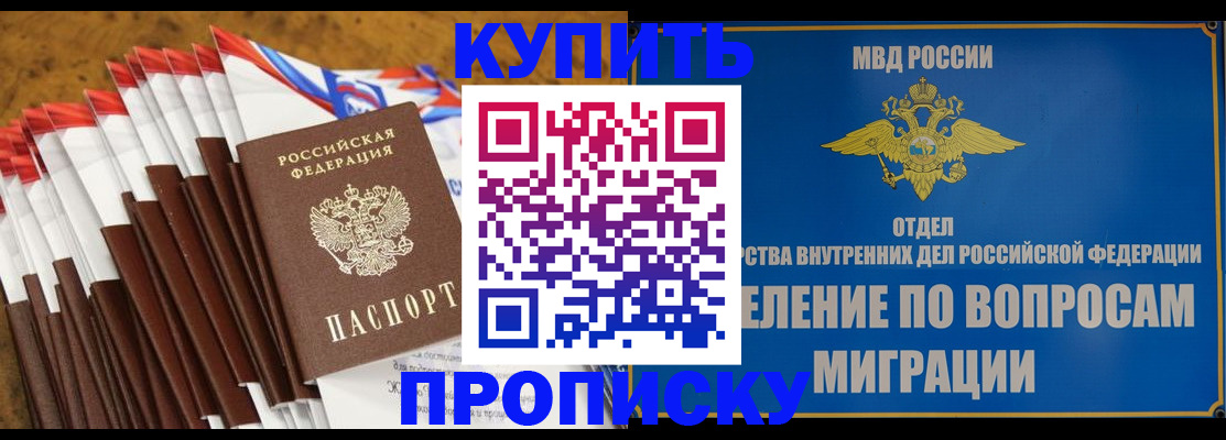 прописка для кредита в Кизеле