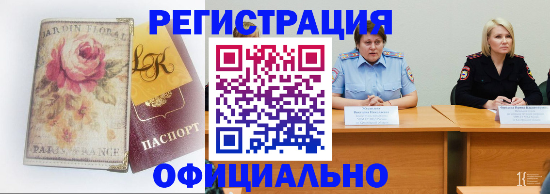 временная регистрация госуслуги в Кизеле