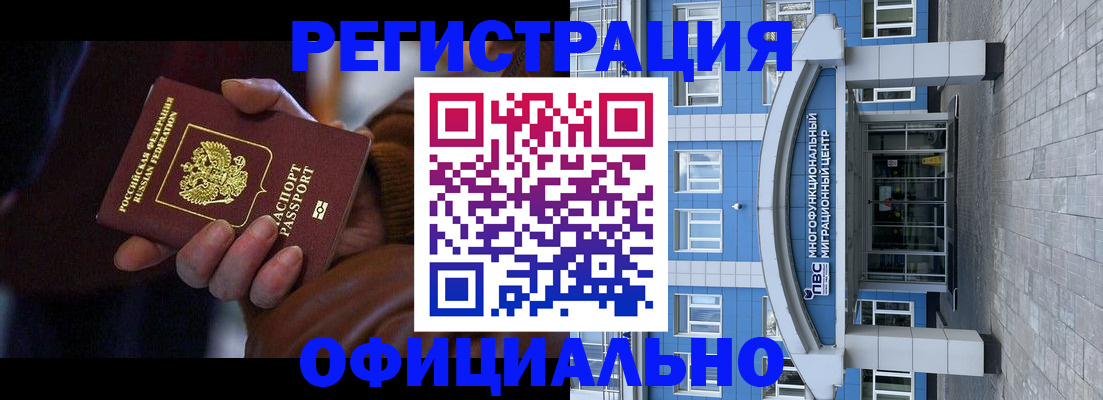 временная регистрация поиск в Кизеле